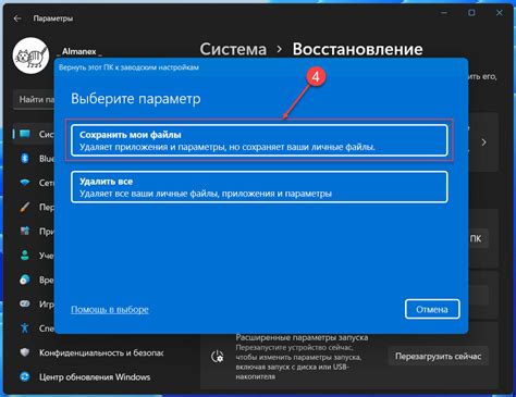 Шаг 3: Выберите опцию "Сбросить настройки" или "Восстановить заводские настройки"