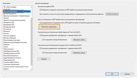 Шаг 3: Выбираем опцию "Настройки ссылок"