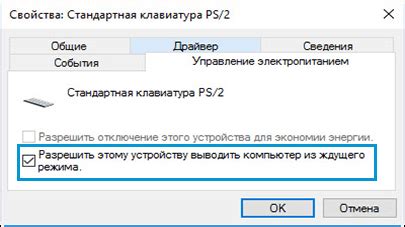 Шаг 3: Выбор опции "Управление"