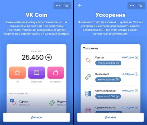 Шаг 3: Выбор площадки для обмена VK Coins на реальные деньги