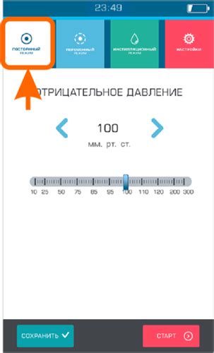 Шаг 3: Выбор режима игры