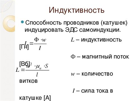 Шаг 3: Выбор режима измерения индуктивности