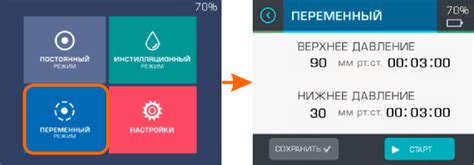 Шаг 3: Выбор режима настройки времени