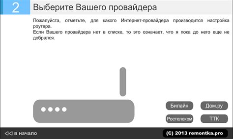 Шаг 3: Выбор роутера в приложении