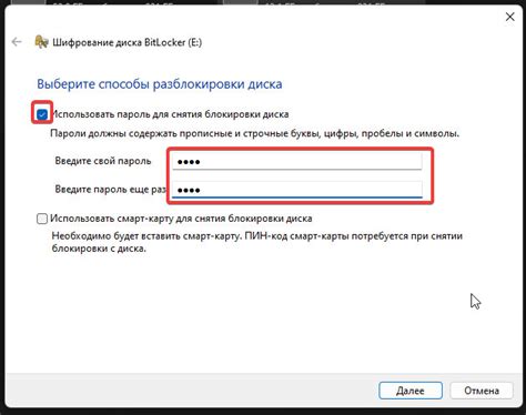 Шаг 3: Выбор типа пароля и его установка