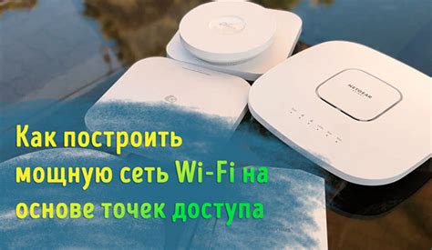 Шаг 3: Выбор точки доступа Wi-Fi