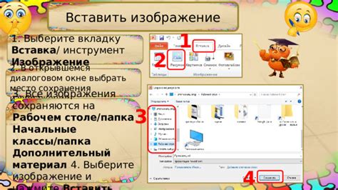 Шаг 3: Выбрать изображение и открыть вкладку "Форматирование"