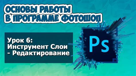 Шаг 3: Выбрать инструмент "Редактирование"