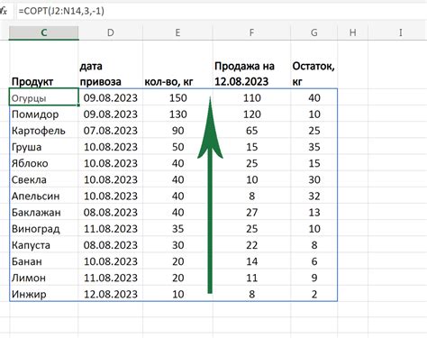 Шаг 3: Выбрать столбец, по которому нужно сортировать