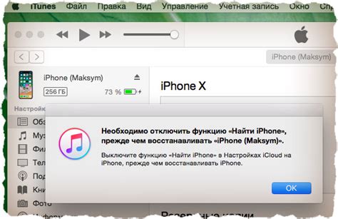 Шаг 3: Выполнение сброса iPhone