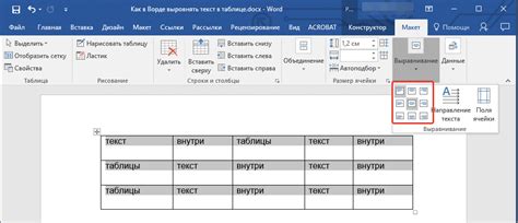 Шаг 3: Выровнять текст