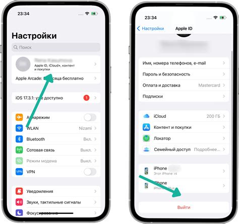 Шаг 3: Выход из текущего Apple ID