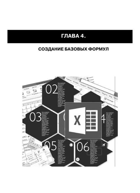 Шаг 3: Вычисления и анализ данных