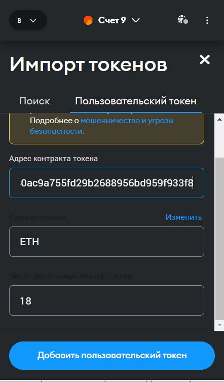 Шаг 3: Добавить токен Zilika в Metamask