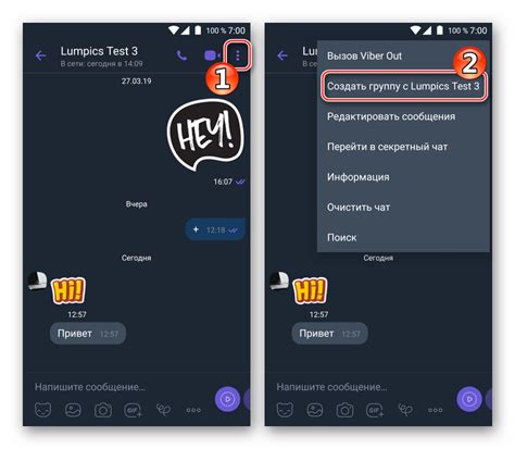 Шаг 3: Добавление участников в группу Viber