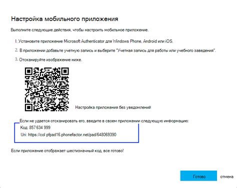 Шаг 3: Добавление учетной записи в Google Authenticator в Радмире КРМП