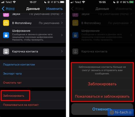 Шаг 3: Добавьте контакт в WhatsApp