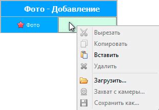 Шаг 3: Загрузка изображений в программу