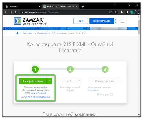 Шаг 3: Загрузка xml-файла на ВБ по ФБС