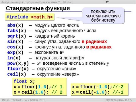 Шаг 3: Задание аргументов функции