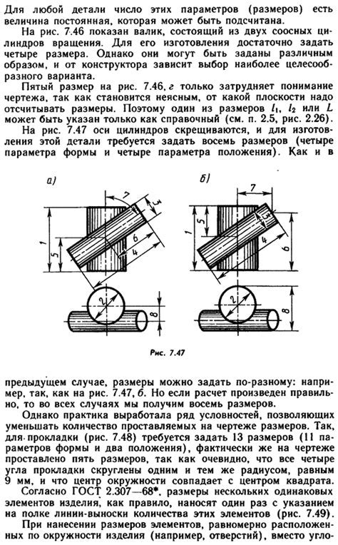 Шаг 3: Задание размеров и формы слизняка