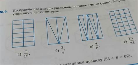 Шаг 3: Закрасьте основные части