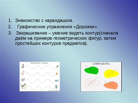 Шаг 3: Закрашивание формы