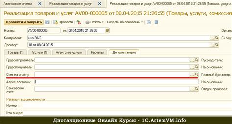 Шаг 3: Заполнение обязательных полей в ОПД документе