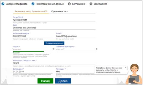 Шаг 3: Заполнение форм в программе ИС ЭСФ