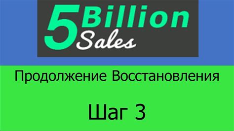 Шаг 3: Заполните форму восстановления аккаунта