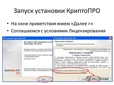 Шаг 3: Запуск КриптоПро Офис Сигнатур и первичная настройка