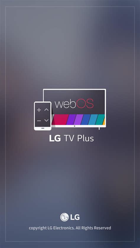 Шаг 3: Запуск приложения LG TV Plus