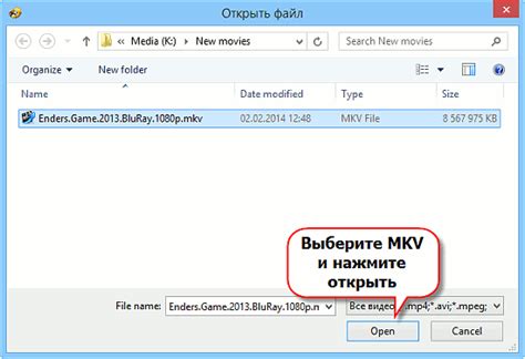 Шаг 3: Запуск программы и выбор файла в формате MKV для конвертации