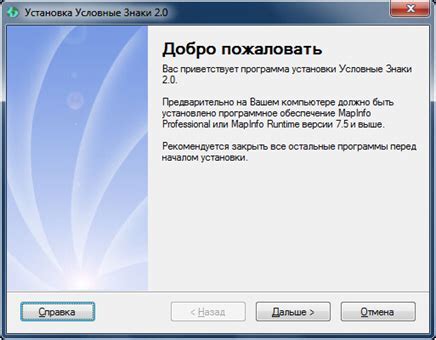 Шаг 3: Запуск программы настройки