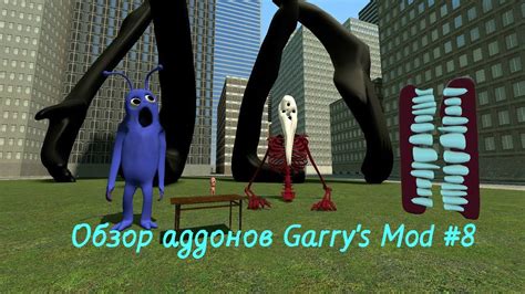 Шаг 3: Запуск Garry's Mod и установка пака