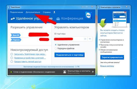 Шаг 3: Запуск TeamViewer и создание учетной записи