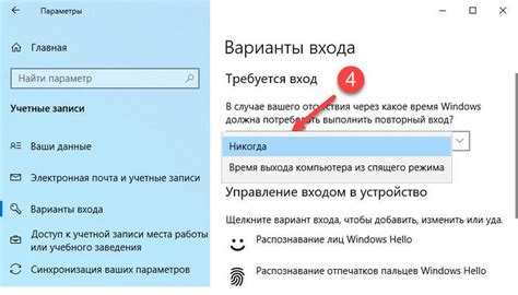 Шаг 3: Изменение пароля в разделе "Настройки безопасности"