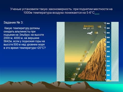 Шаг 3: Изменение температуры