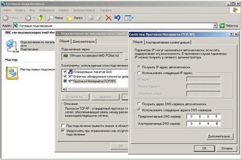 Шаг 3: Изменение DNS-адресов