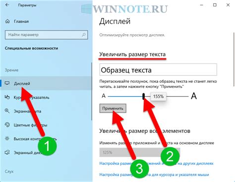 Шаг 3: Измените размер текста