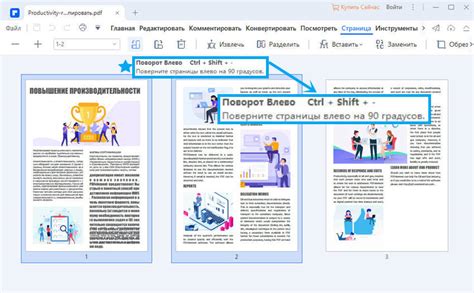 Шаг 3: Изменить ориентацию страницы