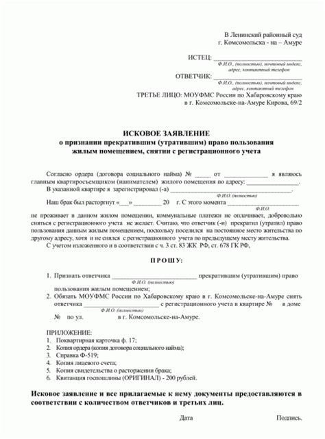 Шаг 3: Исковое заявление и его правильное оформление