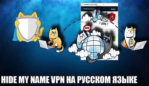 Шаг 3: Использование VPN аутлайн в повседневной работе