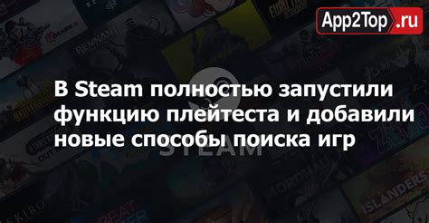 Шаг 3: Используйте функцию поиска на сайте Steam