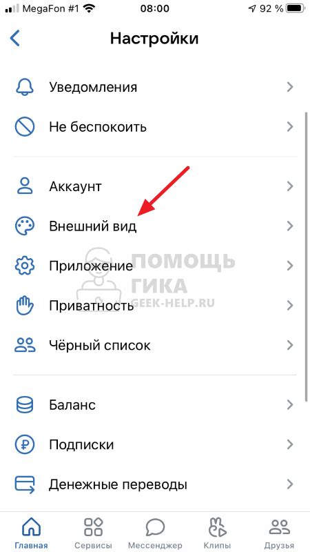 Шаг 3: Нажать на иконку "Настройки" в правом верхнем углу