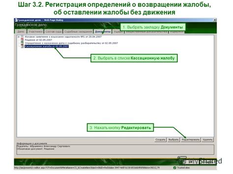 Шаг 3: Нажать на кнопку "Редактировать"