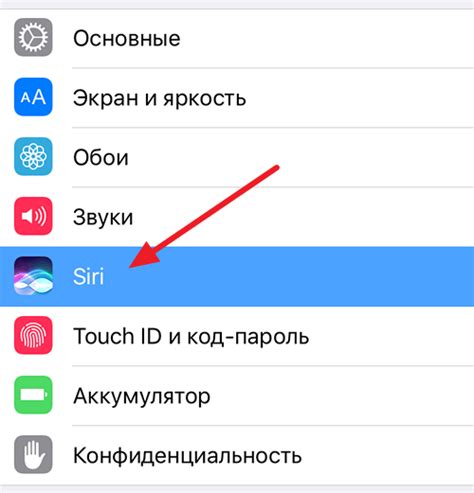 Шаг 3: Нажимаем на "Siri" в разделе "Настройки Siri"