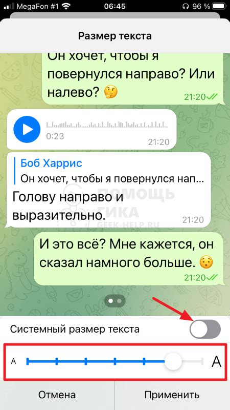 Шаг 3: Нажмите на "Шрифт"