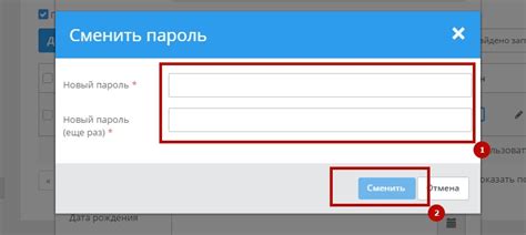 Шаг 3: Нажмите на ссылку "Сменить пароль"