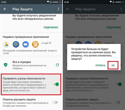 Шаг 3: Найдите "Google Play" и отключите его